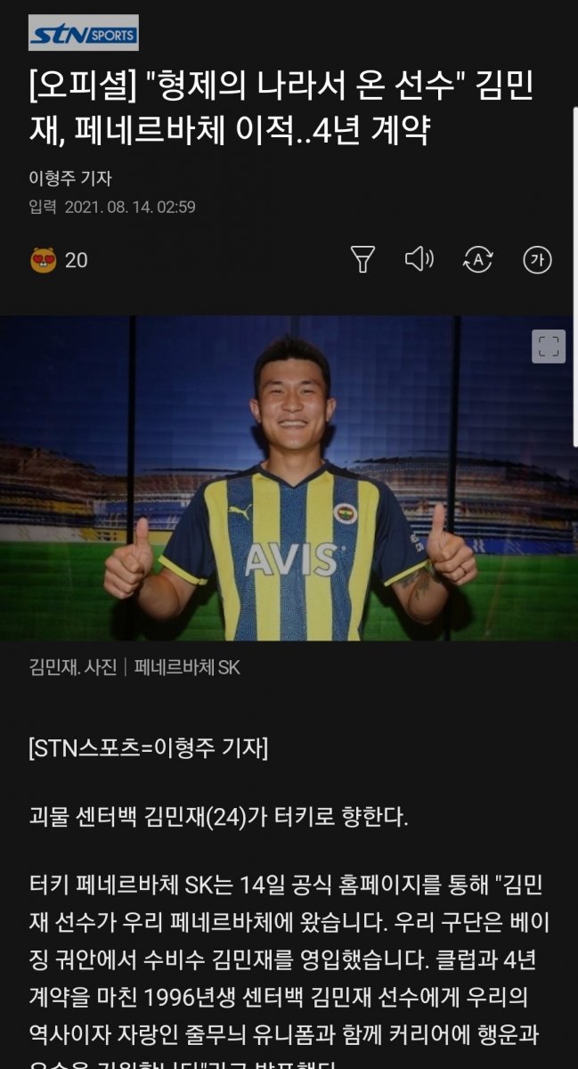 Fenerbahçe nin Kim transferi, Güney Kore de en çok okunan haber oldu #3